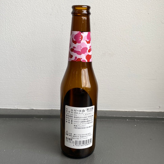 Bape Beer Bottle EMPTY