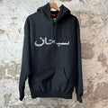 Supreme Arabic Logo Hoodie Black Sz L DS